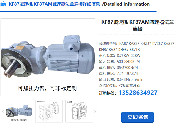 KF87減速機(jī)電機(jī)