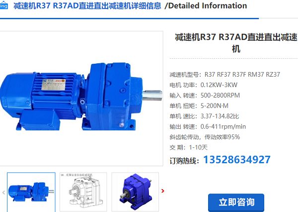 R37減速機